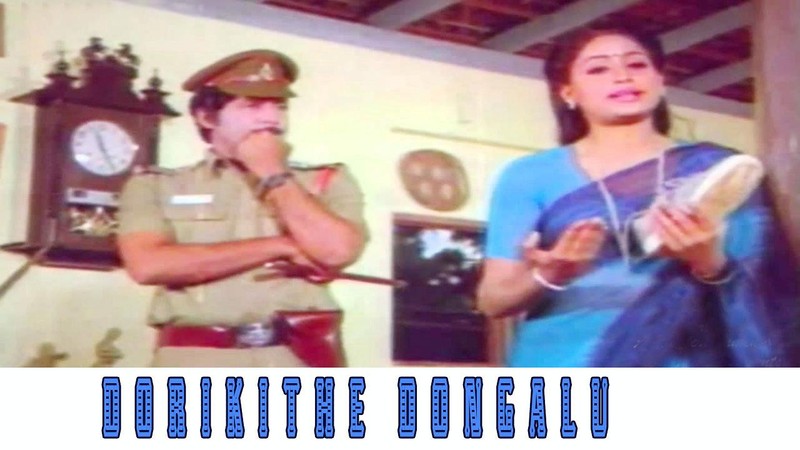 Dorikithe Dongalu