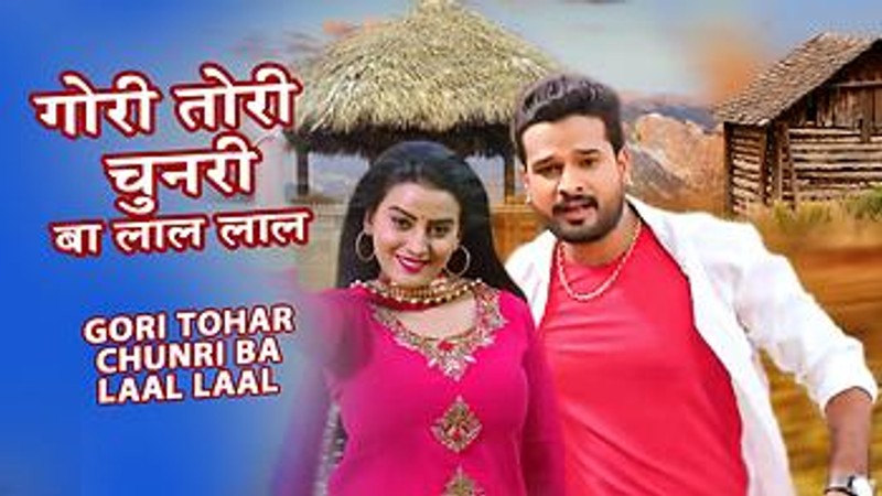 Gori Tori Chunri Ba Laal Laal