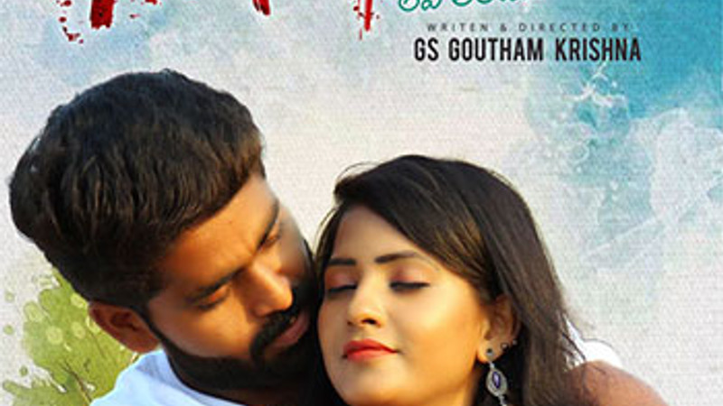 Time Pass Love Antey