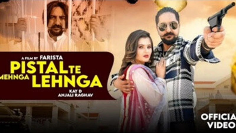 Pistal Te Mehnga Lahnga