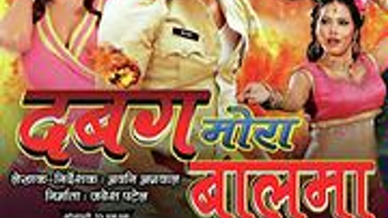 Dabang Mora Balma