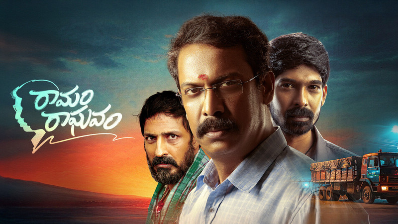 Ramam Raghavam