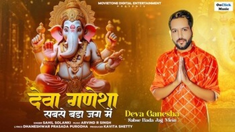 Deva Ganesha Sabse Bada Jag Mein