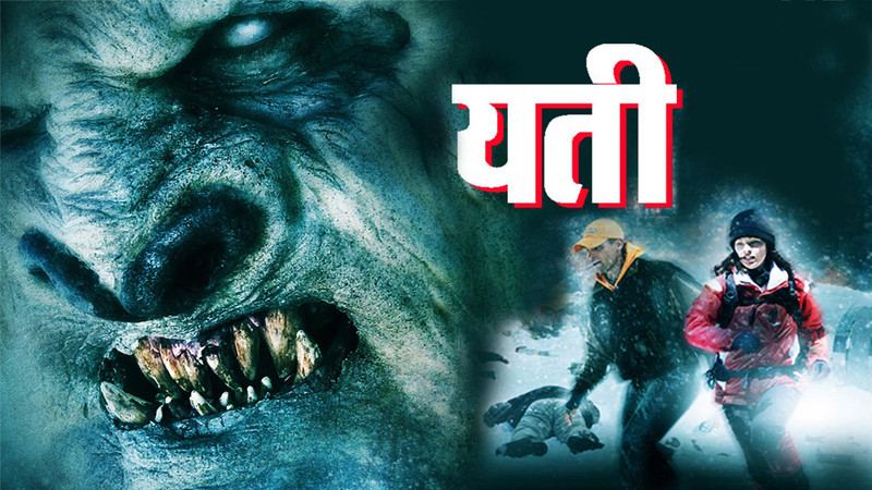 Yeti: Curse of the Snow Demon (Hindi)
