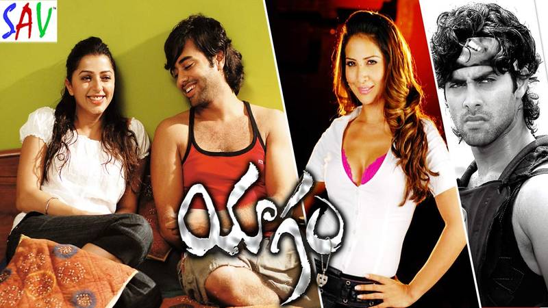 Yaagam