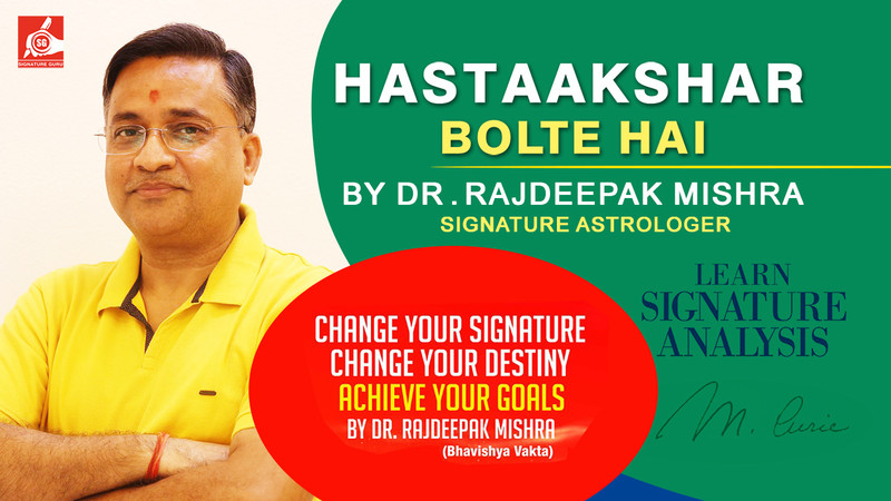 Hastaakshar Bolte Hain