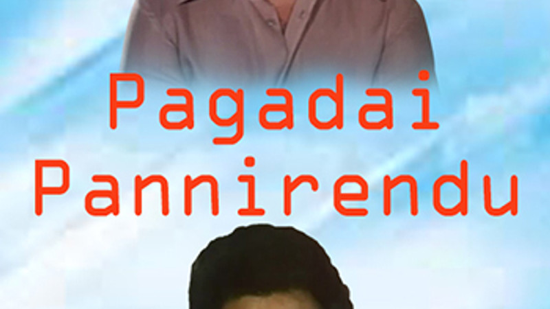 Pagadai Panirendu