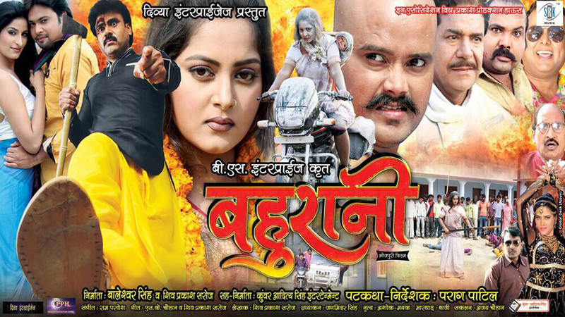 Bahurani (2015)