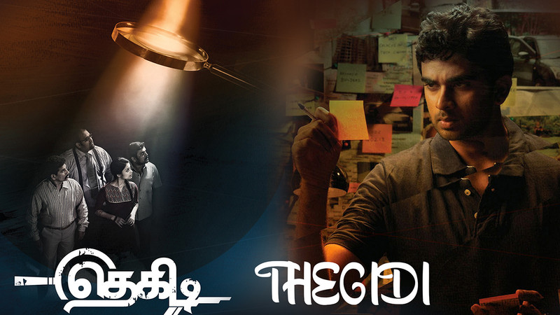 Thegidi