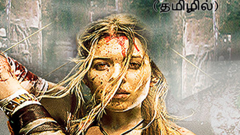 Treasure Hunters (Tamil) (Tamil) Movie Full Download Watch