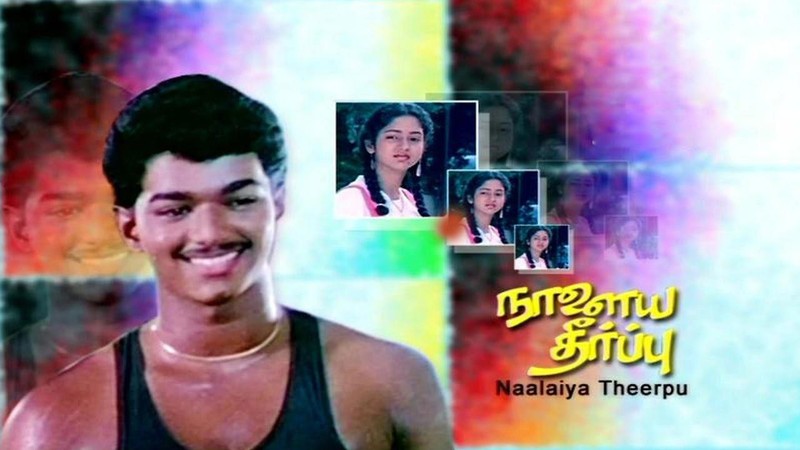 Nalaya Theerppu