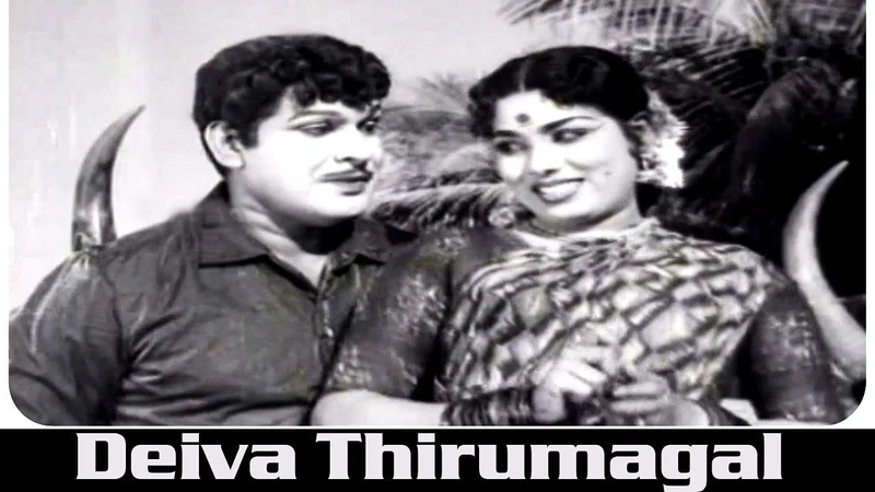 Deiva Thirumagal (1971)