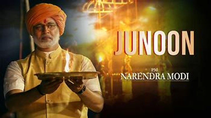 Junoon