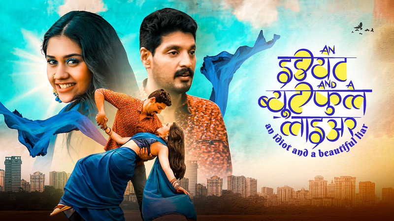 An Idiot And A Beautiful Liar