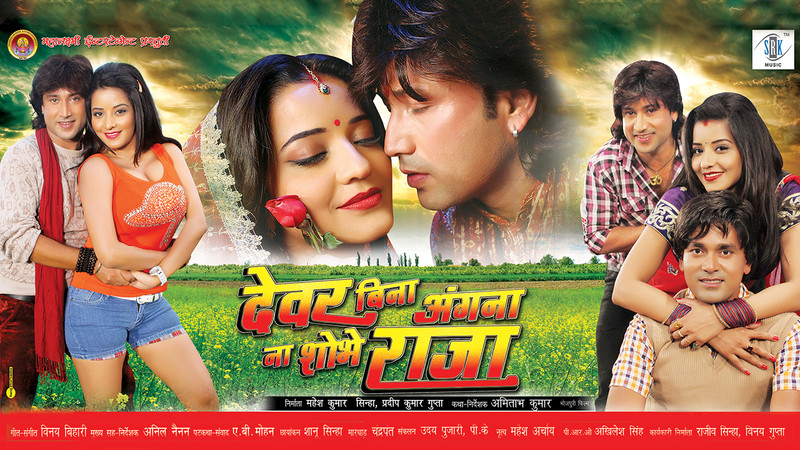 Dewar Bina Angana Na Shobhe Raja