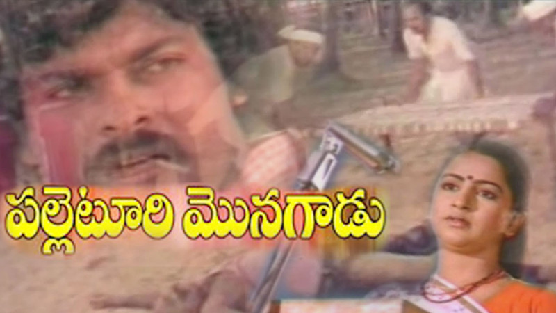 Palleturi Monagadu
