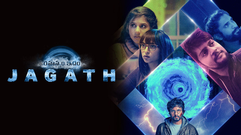 Rahasyam Idham Jagath