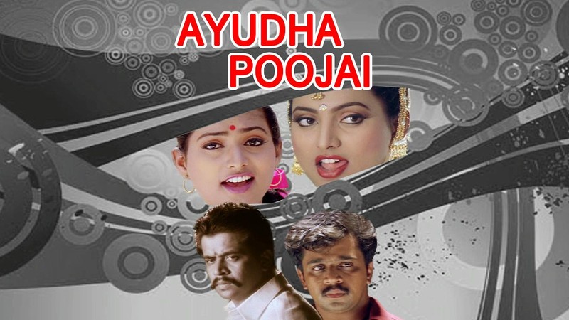 Ayudha Poojai