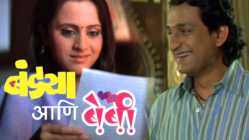 Bandya Ani Baby