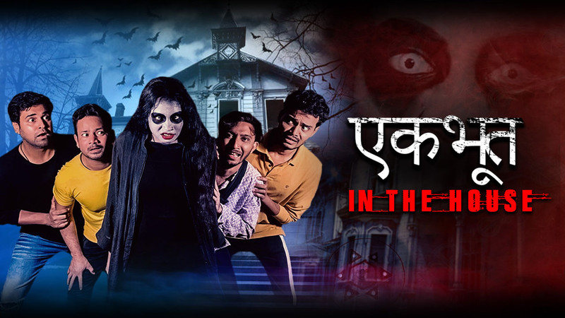 Ek Bhoot In The House