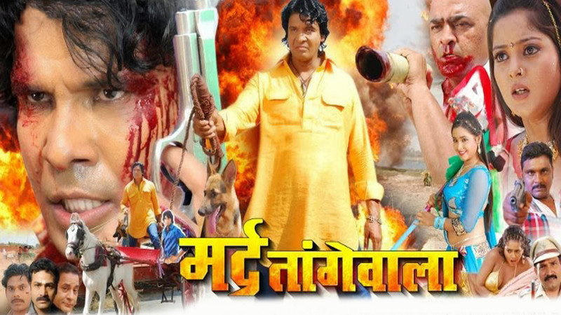 Mard Tangewala (Bhojpuri) Movie Full Download Watch Mard - Main Image