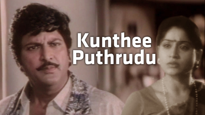 Kunthee Puthrudu