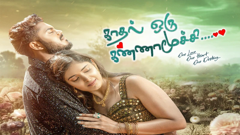 Kadhal Oru Kannamoochi