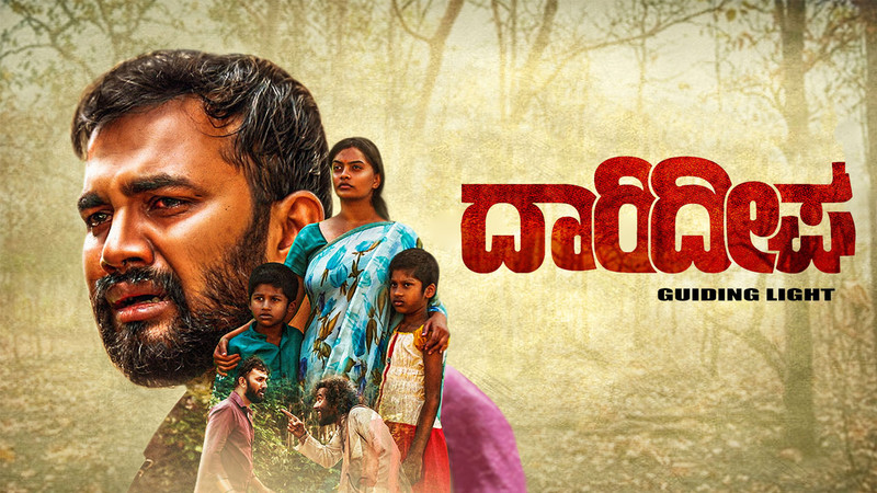 Daari Deepa (Guiding Light)