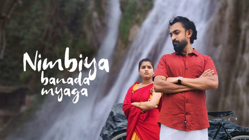 Nimbiya Banada Myaga: Page 1