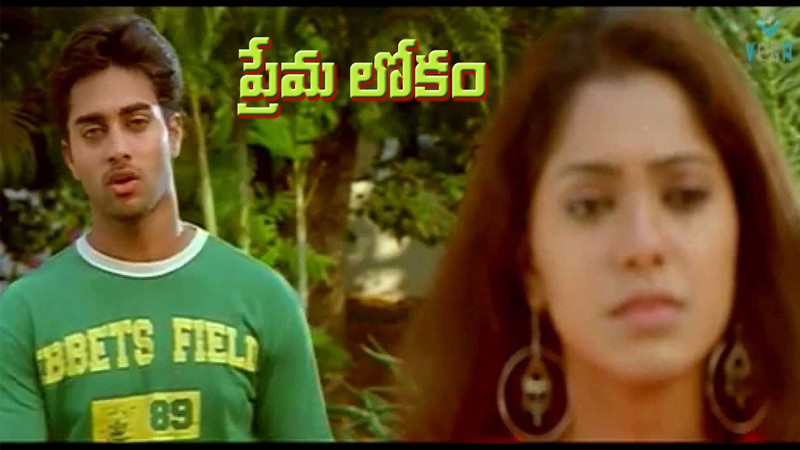 Prema Lokam
