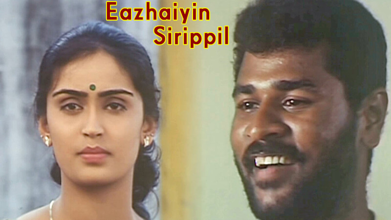 Eazhaiyin Sirippil