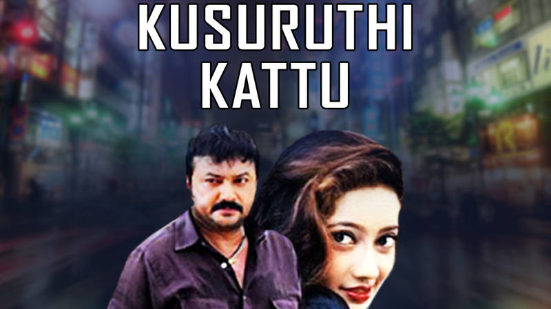 Kusuruthi Kattu