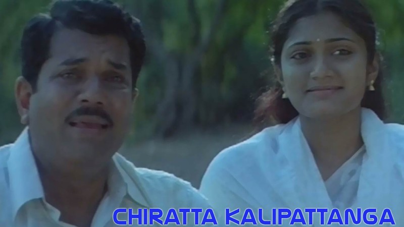 Chiratta Kalipattanga
