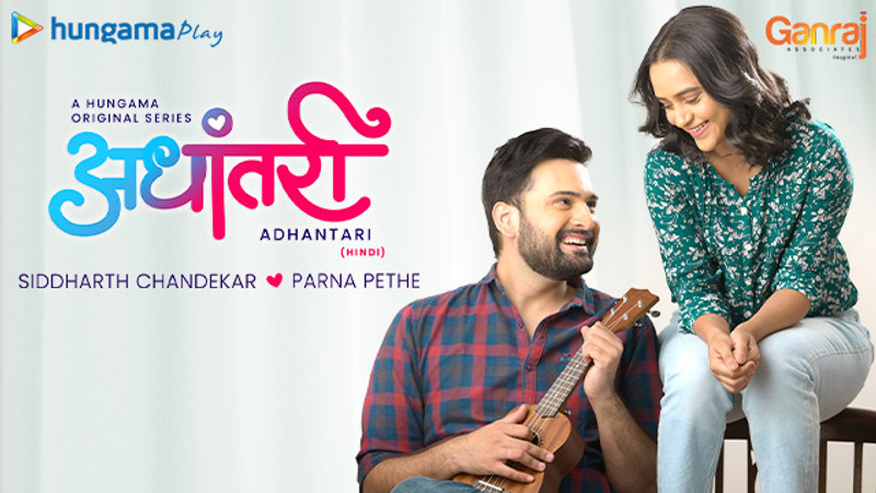 Adhantari - Hindi