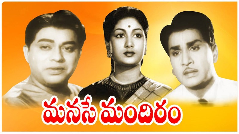Manase Mandiram (Telugu) Movie Full Download Watch Manase