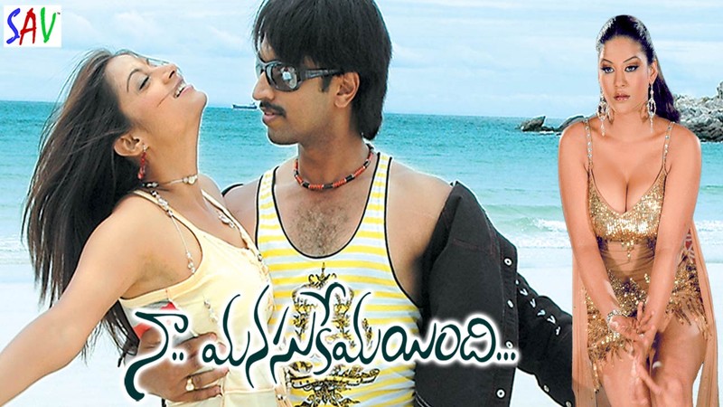 Naa Manasuku Emaindi