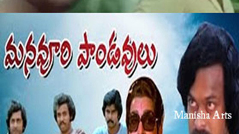 Manavoori Pandavulu