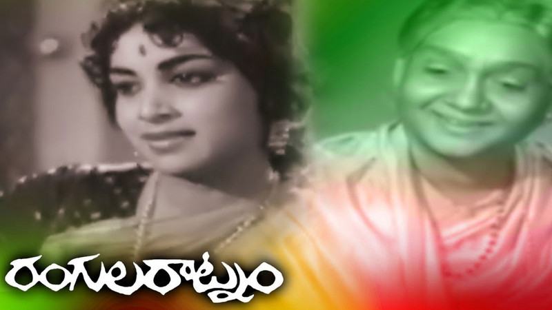 Rangula Ratnam