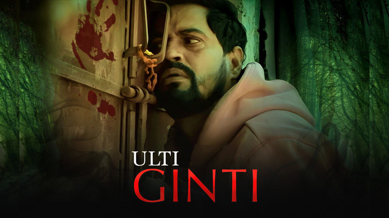 Ulti Ginti