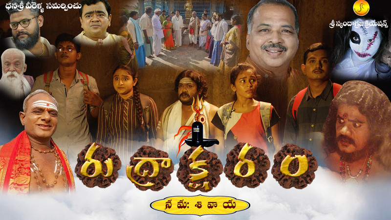 Rudraksharam