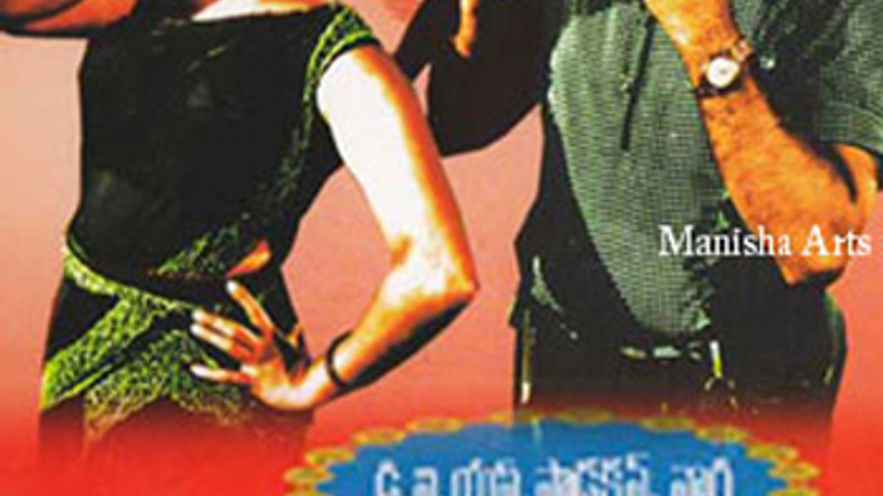 Tikka Shankaraiah (Telugu) Movie Full Download Watch Tikka