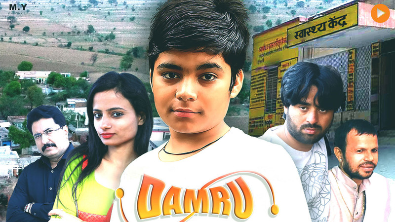 Damru - story behind a small change: Watch Full Movie Online | Hungama OTT