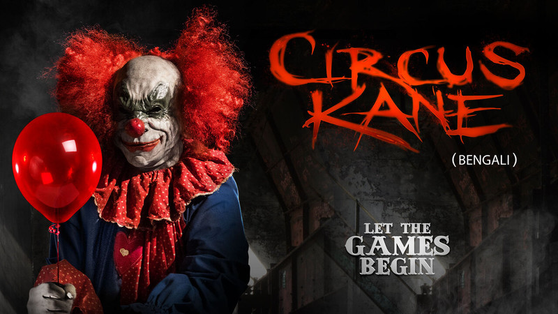 Circus Kane (Bengali)