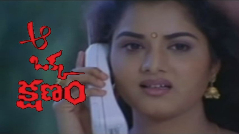 Aa Okka Kshanam