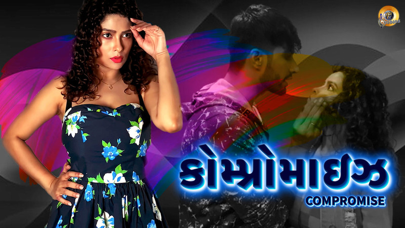 Compromise (Gujarati)