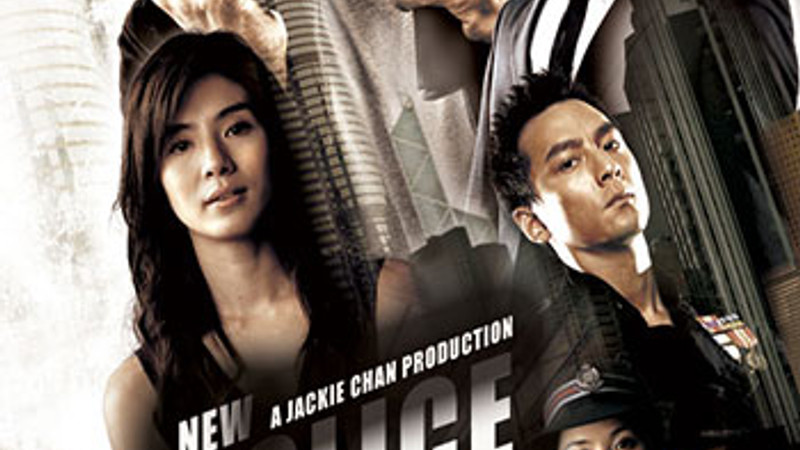 NEW POLICE STORY