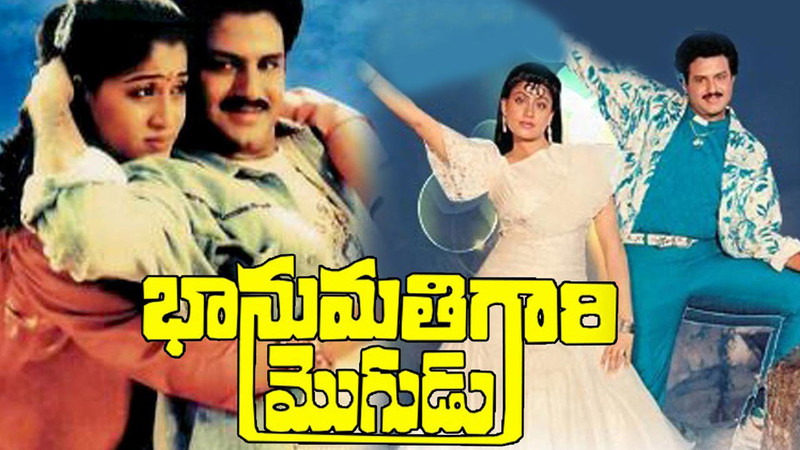 Bhanumati Gari Mogudu