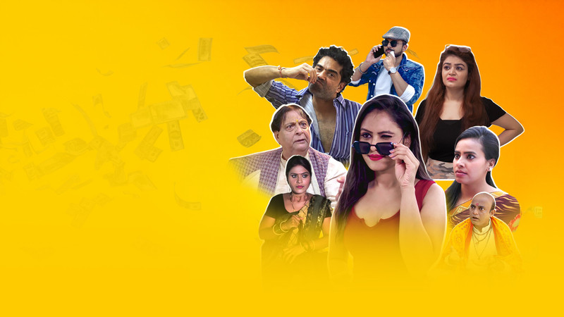 Rishte Naate kuch Nahi Sabse Bada Rupaiya Hi Hota Hai