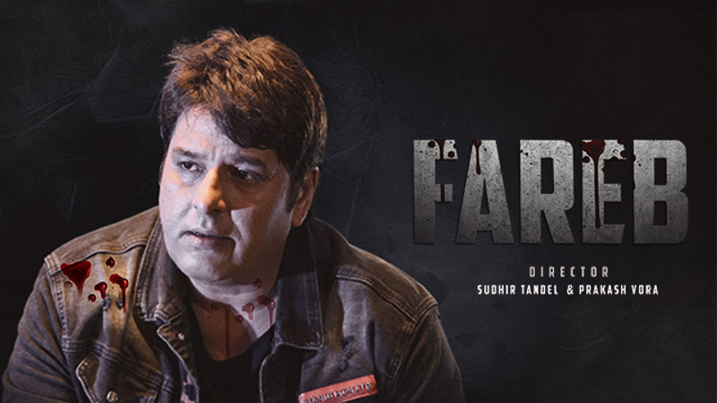 Fareb