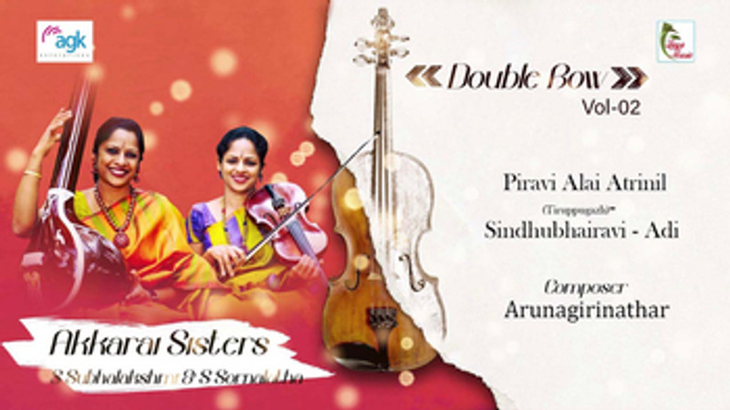 Piravi Alai Aatrinil - Thiruppugazh -  Ragam:  Sindhubairavi_Talam:  Adi